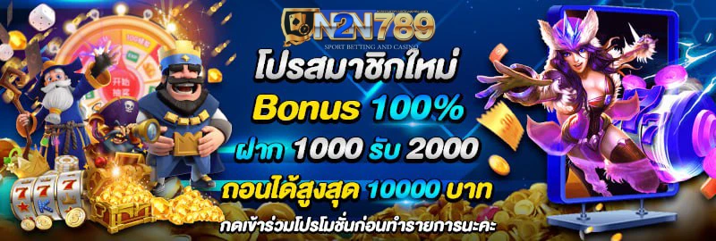n2n789 สล็อต