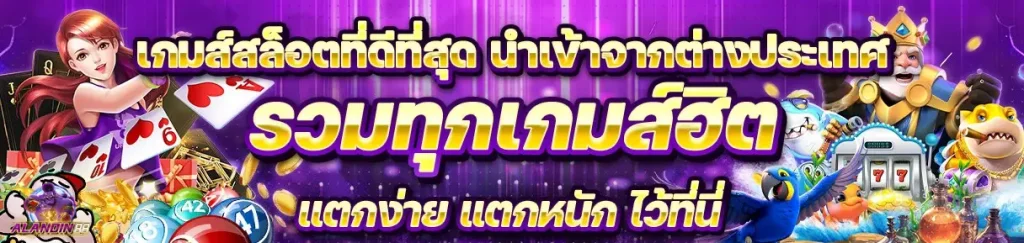 alandin88 คาสิโน